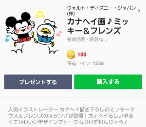【公式スタンプ】Disney Mickey u0026 Friends by Kanahei スタンプ (1)