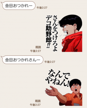公式スタンプ Akira スタンプ 無料スタンプや隠し無料スタンプが探せる Lineスタンプバンク