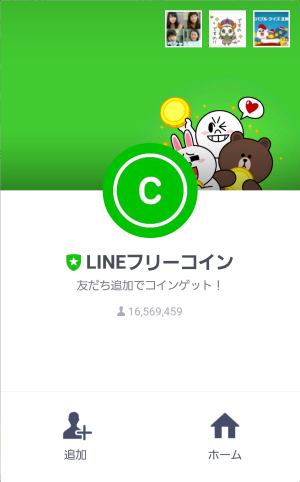 隠し無料スタンプ ルーレット限定 受験頑張ってウサちゃん スタンプ 16年02月06日まで Line 無料スタンプ 隠しスタンプ 人気スタンプまとめサイト スタンプバンク