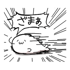 人気スタンプ特集 あざらしさんスタンプ第5弾 スタンプ Line無料スタンプ 隠しスタンプ 人気スタンプまとめサイト スタンプバンク