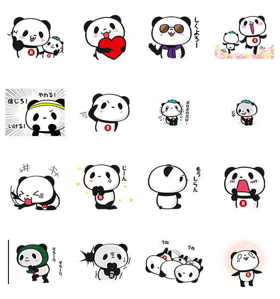 限定無料スタンプ お買いものパンダ スタンプ 16年02月15日まで Line無料スタンプ 隠しスタンプ 人気スタンプまとめサイト スタンプバンク