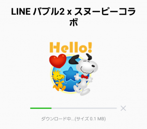 【隠し無料スタンプ】LINE バブル2 x スヌーピーコラボ スタンプ(2016年03月22日まで) (13)