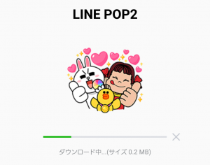 【隠し無料スタンプ】LINE POP2 スタンプ(2016年02月16日まで) (13)