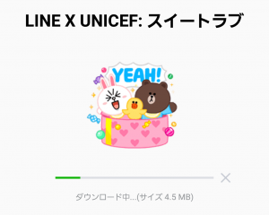 【公式スタンプ】LINE X UNICEF スイートラブ スタンプ (2)