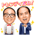 しゃべるトレンディエンジェル