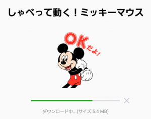 【音付きスタンプ】しゃべって動く！ミッキーマウス スタンプ (2)