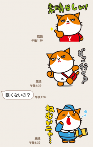 隠し無料スタンプ ふてニャン 素晴らしいy Mobile篇 スタンプ 16年05月29日まで Line無料スタンプ 隠しスタンプ 人気スタンプ クチコミサイト スタンプバンク