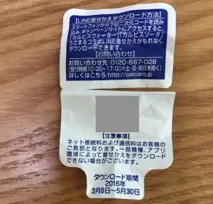 無料着せかえ カルピス ブランドxうさまる 2016年05月30日まで Line無料スタンプ 隠しスタンプ 人気スタンプまとめサイト スタンプバンク