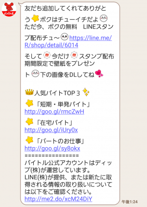 限定無料スタンプ 16種 ゆるふわチューイチ スタンプ 16年03月28日まで Line無料スタンプ 隠しスタンプ 人気スタンプまとめサイト スタンプバンク