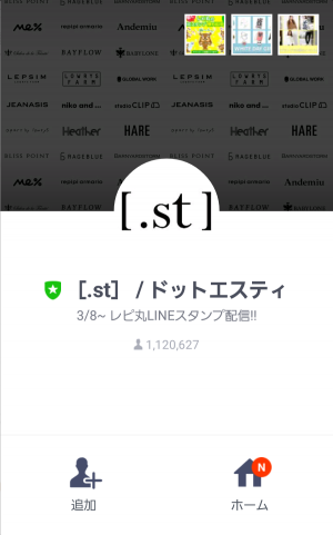 【限定無料スタンプ】 [.st]×動くレピ丸！全16種 スタンプ(2016年04月04日まで) (1)