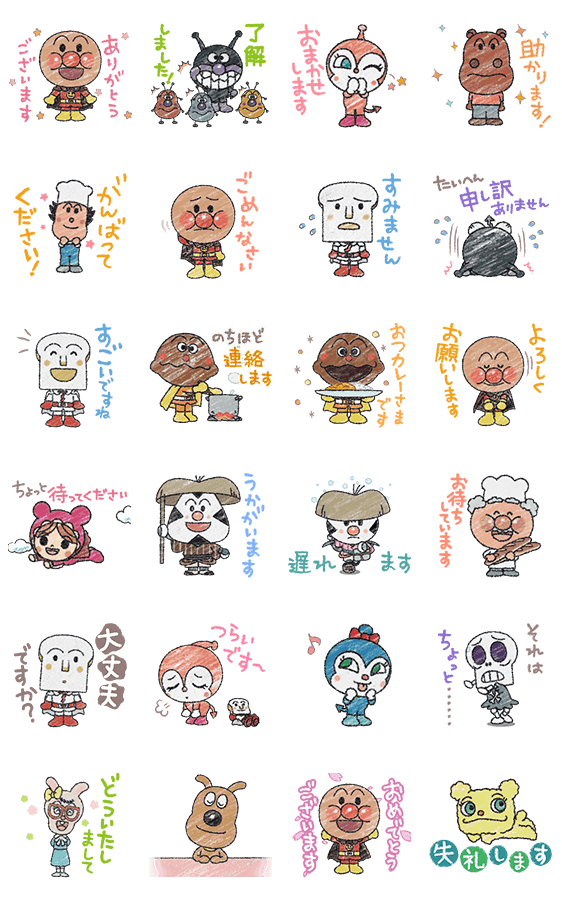 公式スタンプ 気持ち伝える アンパンマンの丁寧スタンプ 無料スタンプや隠し無料スタンプが探せる Lineスタンプバンク