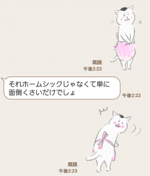 【公式スタンプ】きょうの猫村さん2 スタンプ (5)