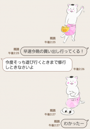 【公式スタンプ】きょうの猫村さん2 スタンプ (7)