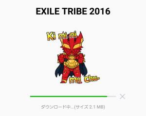 【隠し無料スタンプ】EXILE TRIBE 2016 スタンプ(2016年06月22日まで) (2)
