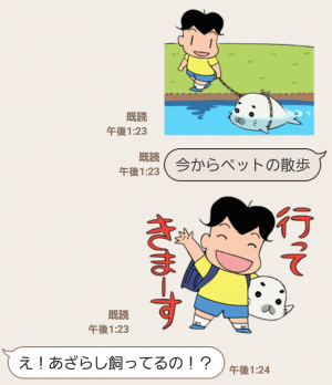 【公式スタンプ】少年アシベ GO！GO！ゴマちゃん スタンプ (4)