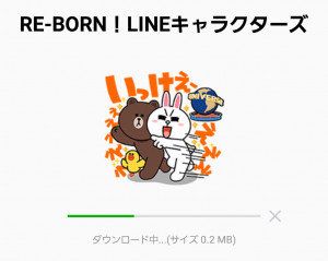 【限定無料スタンプ】RE-BORN！LINEキャラクターズ スタンプ(2016年04月25日まで) (6)