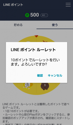 隠し無料スタンプ ルーレット限定 ふきだしいぬ スタンプ 16年09月16日まで Line無料スタンプ 隠しスタンプ 人気スタンプ クチコミサイト スタンプバンク