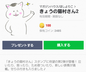 【公式スタンプ】きょうの猫村さん2 スタンプ (1)
