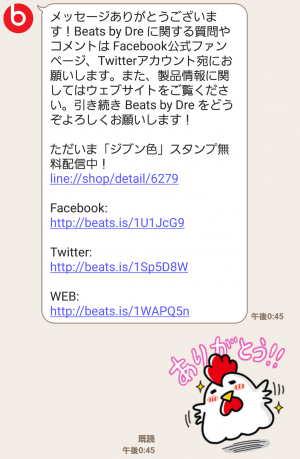 【隠し無料スタンプ】Beats by Dre 「ジブン色」 スタンプ(2016年07月10日まで) (6)