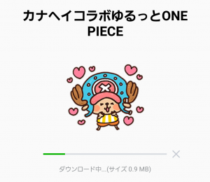 公式スタンプ カナヘイコラボゆるっとone Piece スタンプ 無料スタンプや隠し無料スタンプが探せる Lineスタンプバンク