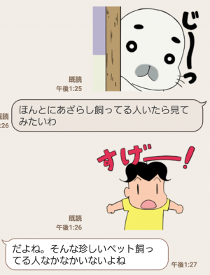 【公式スタンプ】少年アシベ GO！GO！ゴマちゃん スタンプ (6)
