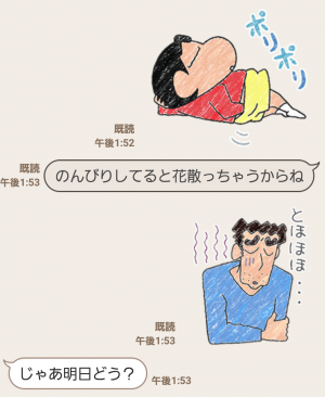 【公式スタンプ】ほのぼの～♪クレヨンタッチしんちゃん スタンプ (6)