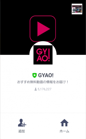 【限定無料スタンプ】ウサビッチ「GYAO! の時間」 スタンプ(2016年04月25日まで) (1)