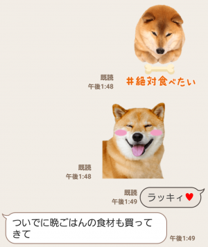 【公式スタンプ】柴犬まる スタンプ (4)