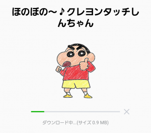 【公式スタンプ】ほのぼの～♪クレヨンタッチしんちゃん スタンプ (2)