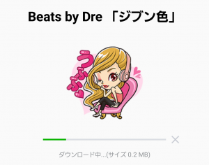 【隠し無料スタンプ】Beats by Dre 「ジブン色」 スタンプ(2016年07月10日まで) (2)