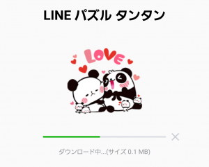 【隠し無料スタンプ】LINE パズル タンタン スタンプ(2016年05月31日まで) (9)
