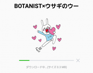 【限定無料スタンプ】BOTANIST×ウサギのウー スタンプ(2016年05月23日まで) (2)