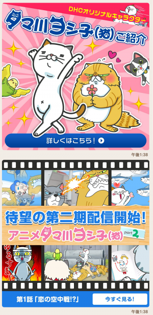 【限定無料スタンプ】タマ川 ヨシ子（猫）攻めすぎた第9弾！ スタンプ(2016年06月27日まで) (4)
