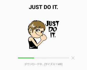 【隠し無料スタンプ】JUST DO IT. スタンプ(2016年08月22日まで) (9)