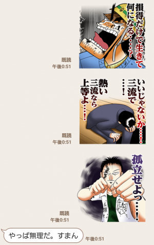 公式スタンプ 福本伸行マンガ名言スタンプ Line無料スタンプ 隠しスタンプ 人気スタンプまとめサイト スタンプバンク