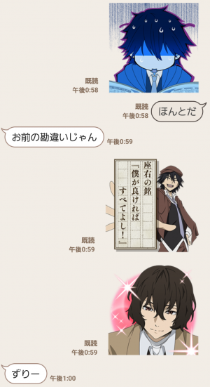 公式スタンプ 文豪ストレイドッグス スタンプ Line無料スタンプ 隠しスタンプ 人気スタンプまとめサイト スタンプバンク