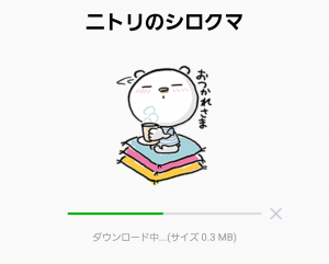 ニトリスタンプ特集-全32件  LINE無料スタンプ・隠しスタンプ・人気 