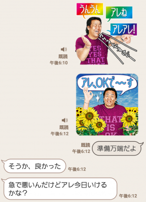 音付きスタンプ 長州力のアレトーク スタンプ Line無料スタンプ 隠しスタンプ 人気スタンプまとめサイト スタンプバンク