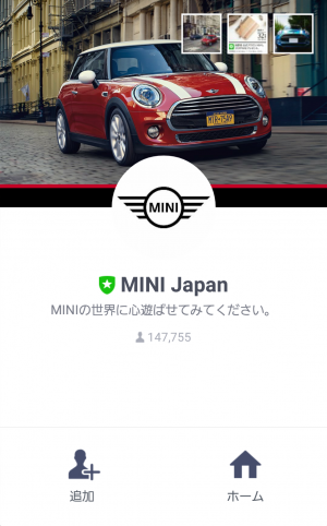 【隠し無料スタンプ】MINI Japan公式スタンプ(2016年09月19日まで) (1)