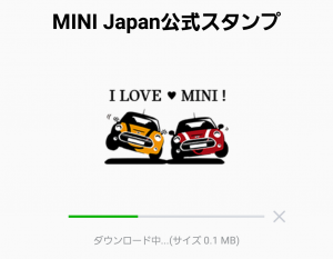 【隠し無料スタンプ】MINI Japan公式スタンプ(2016年09月19日まで) (2)