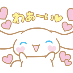 シナモロールスタンプ特集 Line無料スタンプ 隠しスタンプ 人気スタンプまとめサイト スタンプバンク シナモロールスタンプ特集 Line無料スタンプ 隠しスタンプ 人気スタンプまとめサイト スタンプバンク