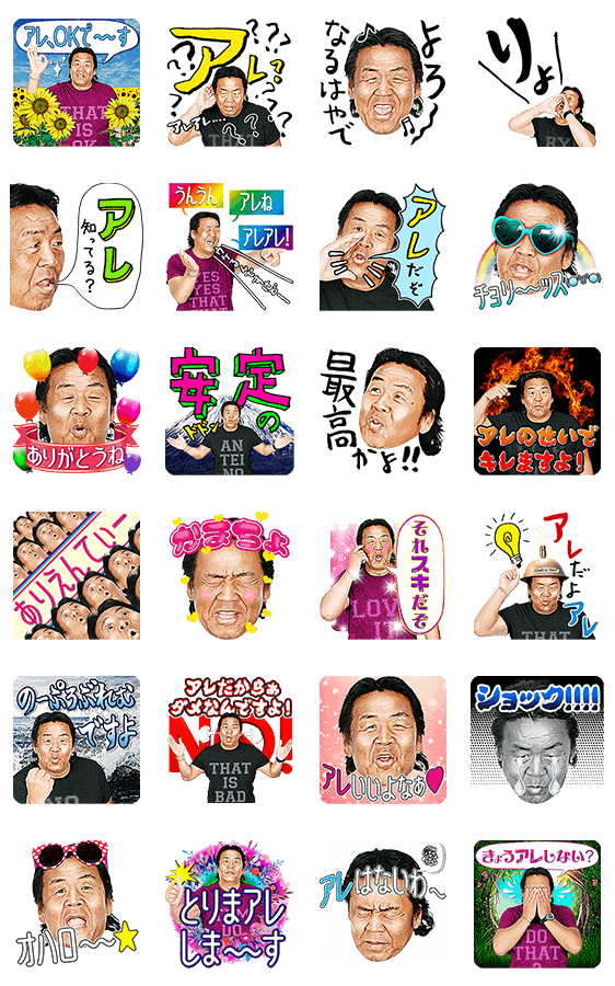 音付きスタンプ 長州力のアレトーク スタンプ Line無料スタンプ 隠しスタンプ 人気スタンプまとめサイト スタンプバンク