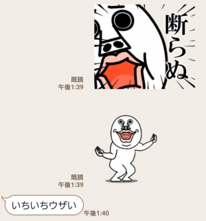 人気スタンプ特集 動く うざいマン 2 スタンプ Line無料スタンプ 隠しスタンプ 人気スタンプまとめサイト スタンプバンク