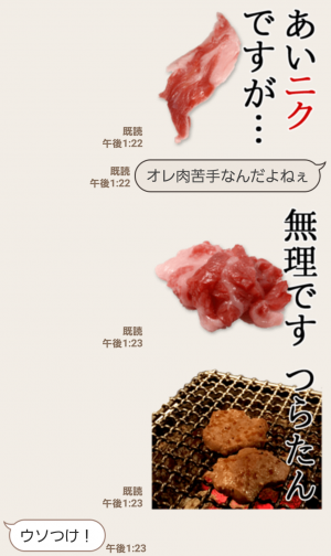 【人気スタンプ特集】肉くん スタンプ (8)