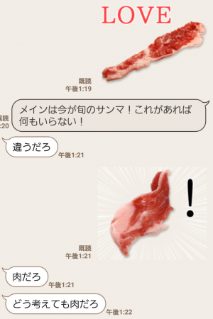 【人気スタンプ特集】肉くん スタンプ (7)