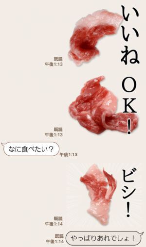 【人気スタンプ特集】肉くん スタンプ (4)