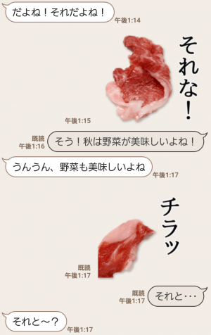 【人気スタンプ特集】肉くん スタンプ (5)