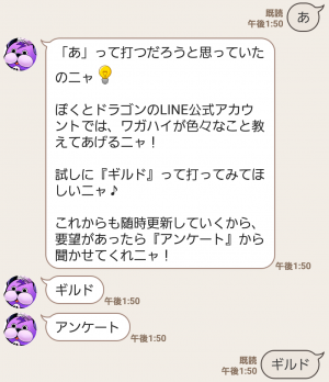 隠し無料スタンプ ぼくとドラゴン ぼくドラ まおう様編 スタンプ 16年12月22日まで Line無料スタンプ 隠しスタンプ 人気スタンプ クチコミサイト スタンプバンク