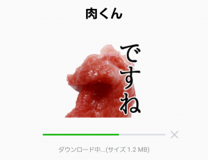 【人気スタンプ特集】肉くん スタンプ (2)