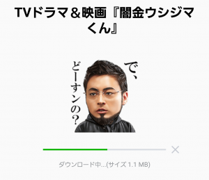 人気スタンプ特集 Tvドラマ 映画 闇金ウシジマくん スタンプ Line無料スタンプ 隠しスタンプ 人気スタンプまとめサイト スタンプバンク